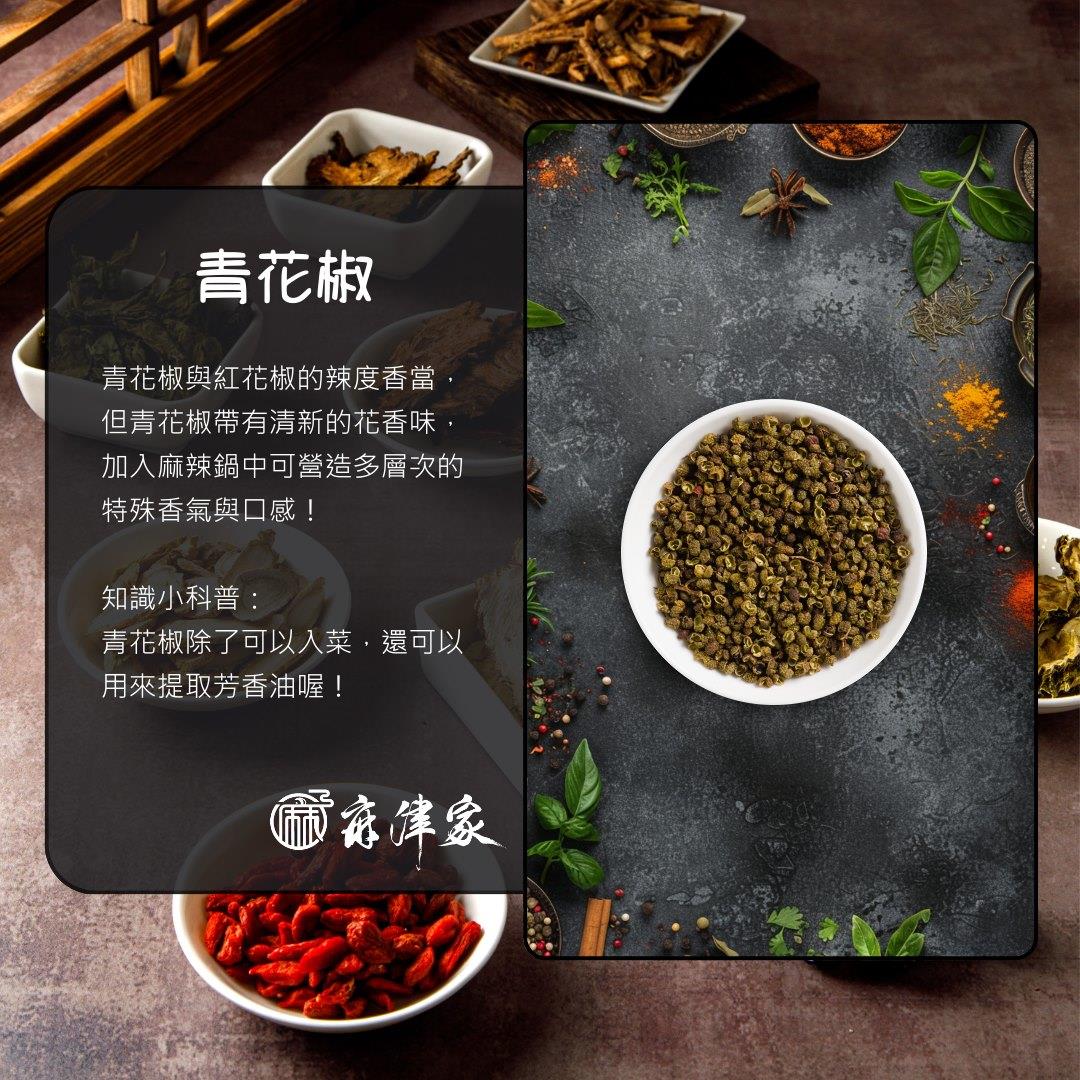 🌿 中藥材小知識🌿