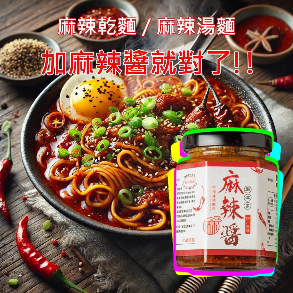 只要一匙麻辣醬，無腦烹調大師等級的美食饗宴！