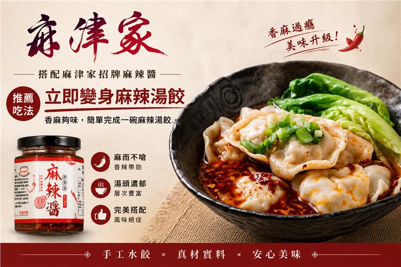 麻津家實業有限公司,手工高麗菜豬肉水餃（20顆／560公克以上）